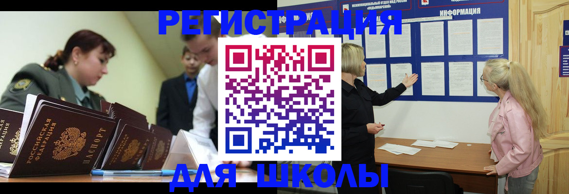 временная регистрация купить в Белоярске