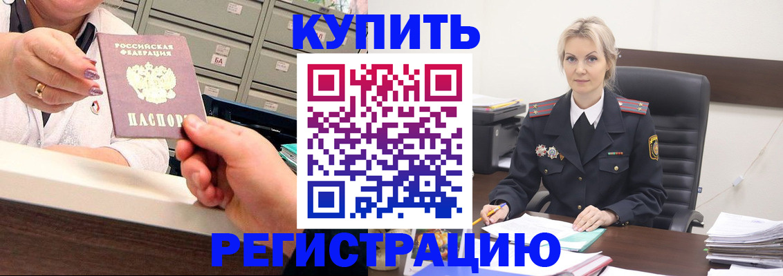 прописка поиск в Белоярске