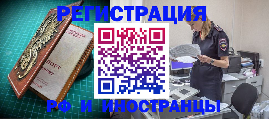 прописка в квартире в Белоярске