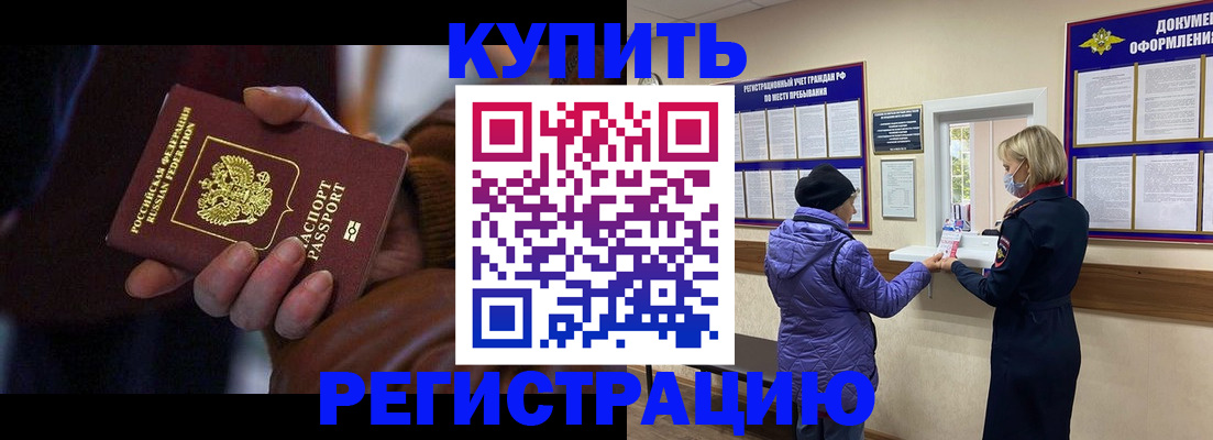 временная регистрация надежно в Белоярске