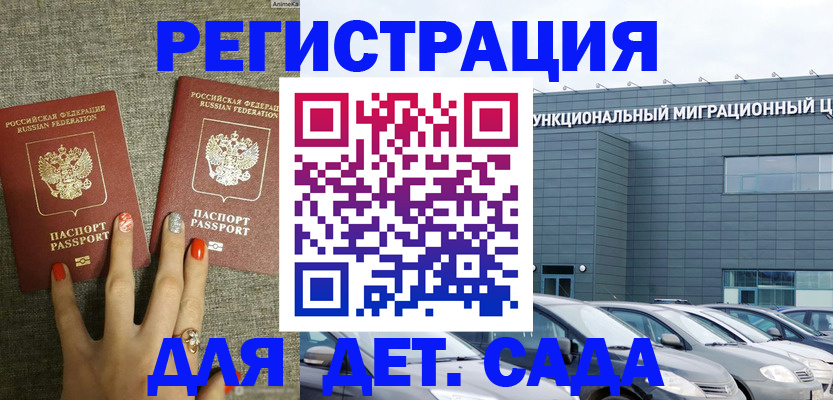 прописка для кредита в Белоярске
