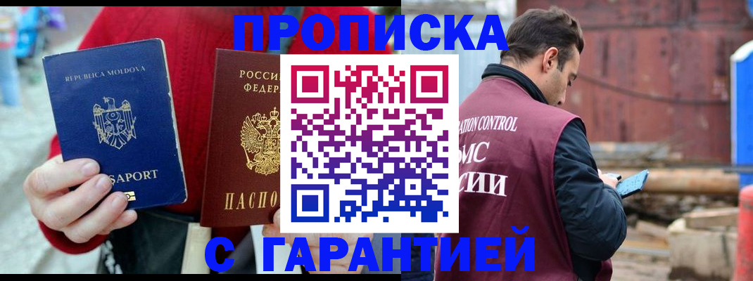 регистрация для дет. сада в Белоярске