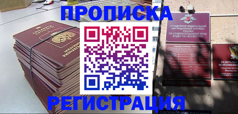 регистрация для школы в Белоярске