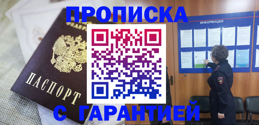 пропишу в квартире в Белоярске