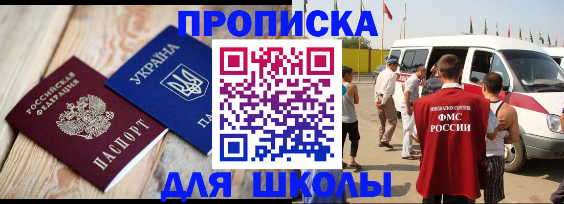 прописка регистрация в Белоярске
